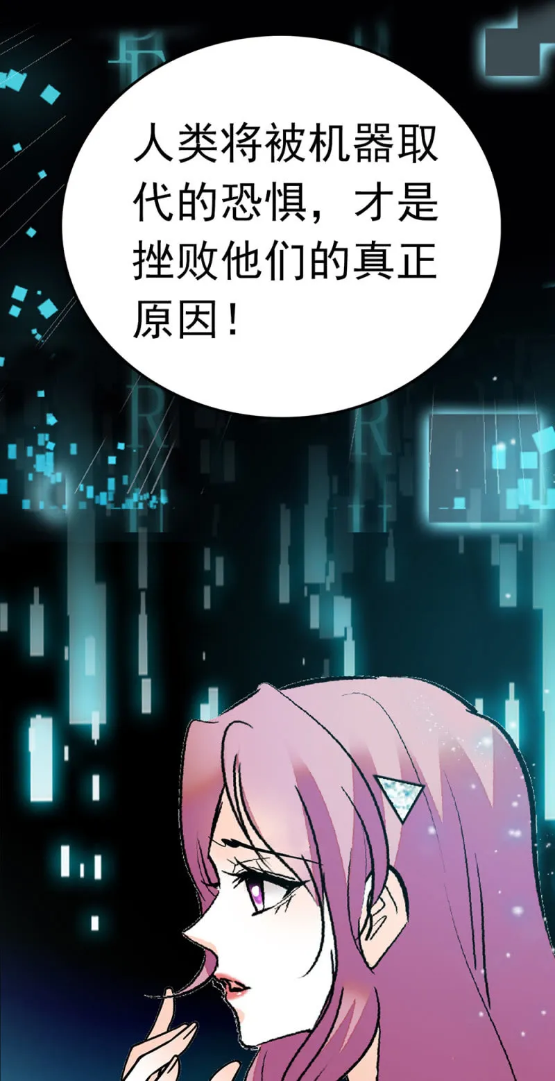 (Ⅱ)065真正恐惧的 第11页