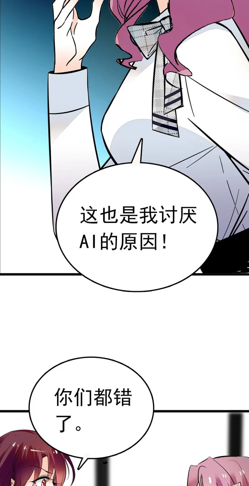 (Ⅱ)065真正恐惧的 第12页