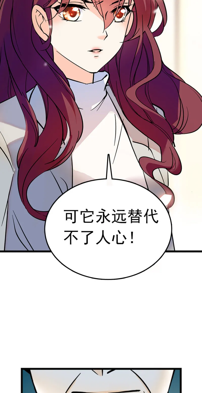 (Ⅱ)065真正恐惧的 第14页