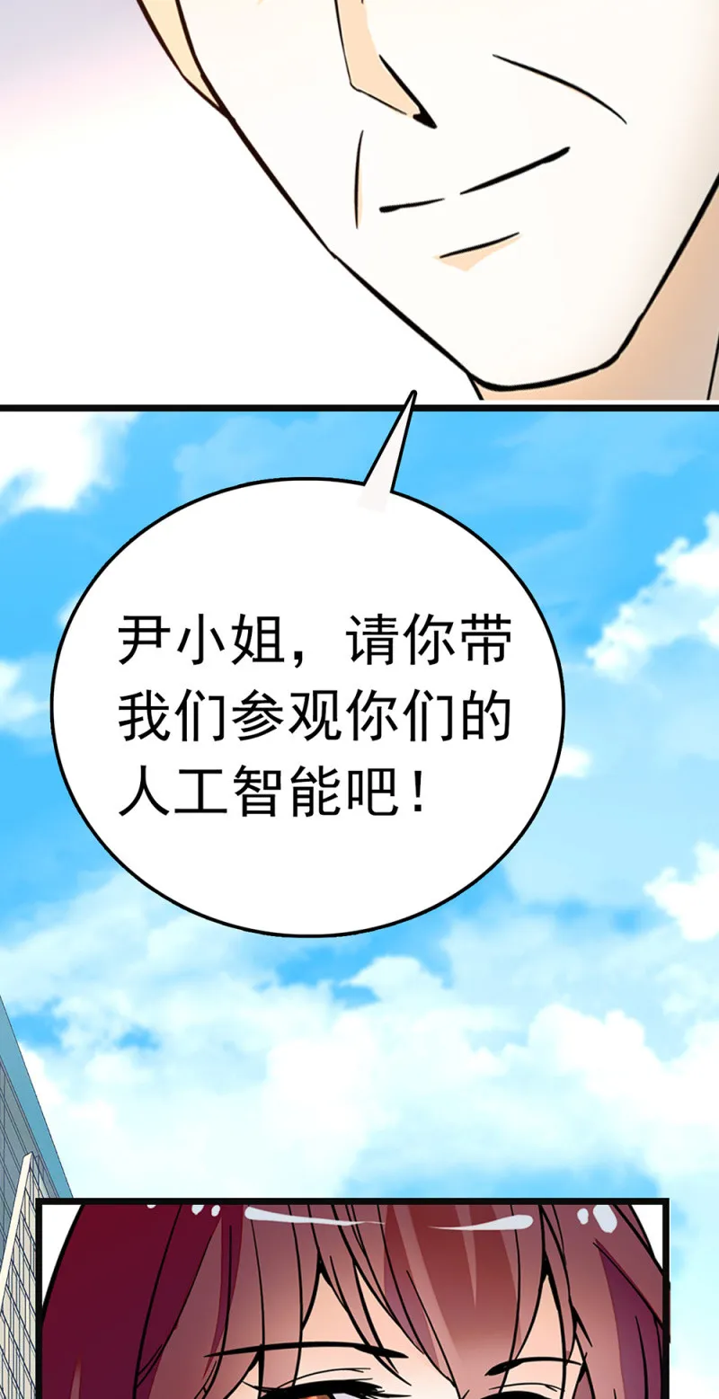 (Ⅱ)065真正恐惧的 第18页