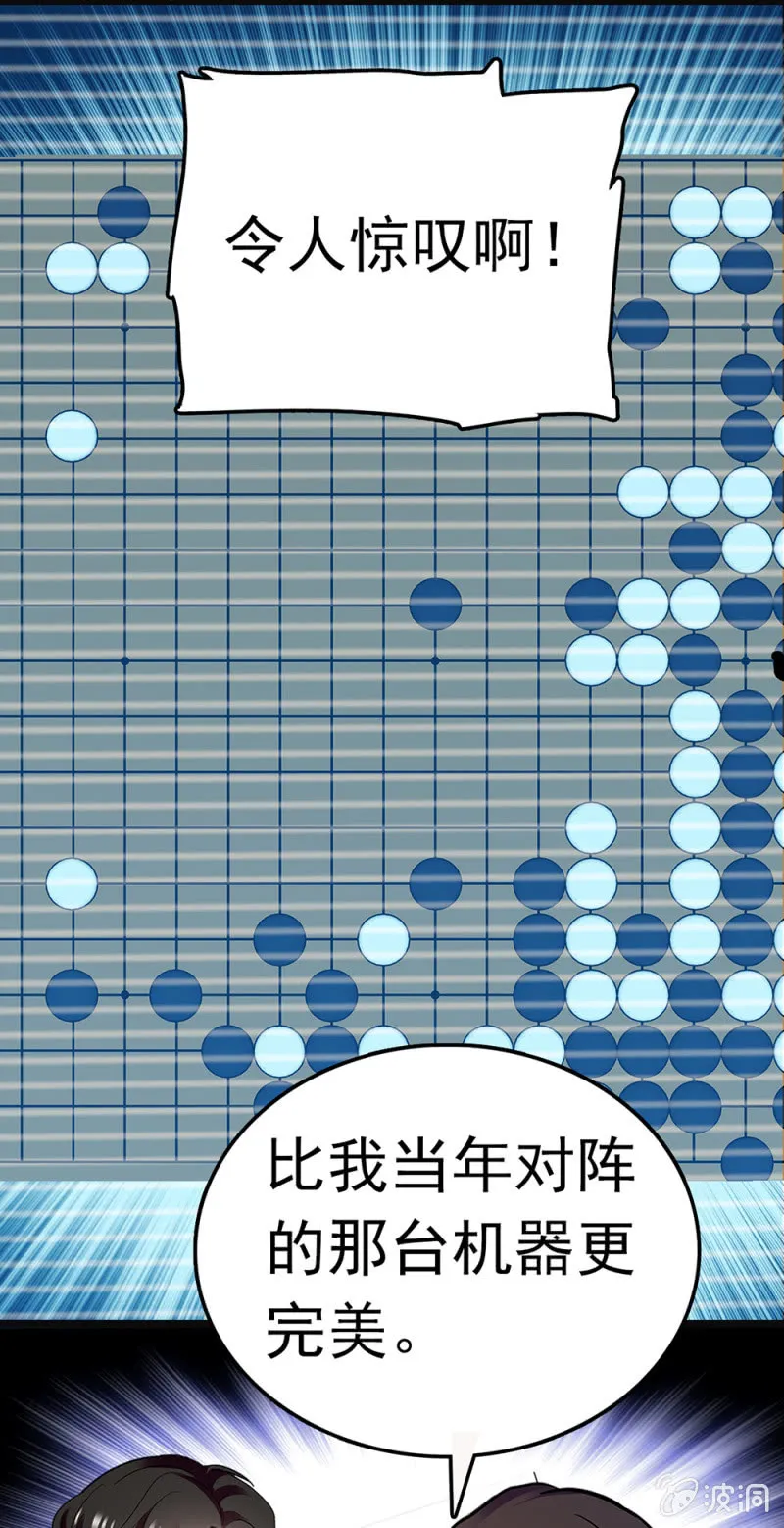 (Ⅱ)065真正恐惧的 第21页