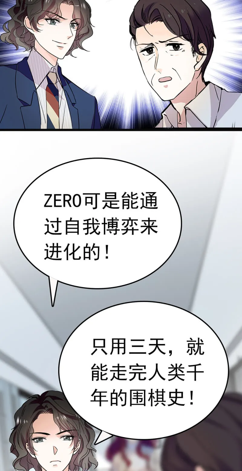 (Ⅱ)065真正恐惧的 第22页
