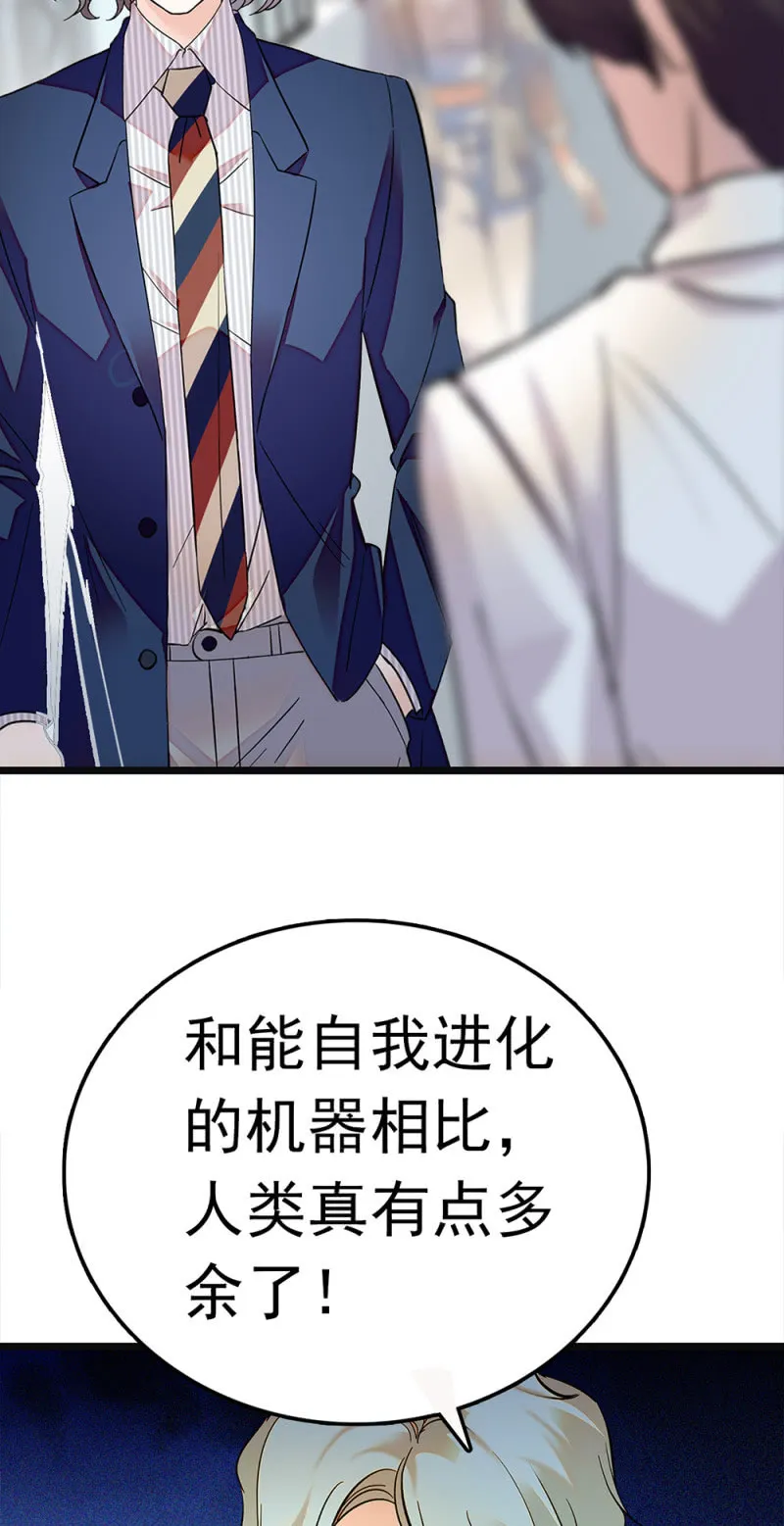 (Ⅱ)065真正恐惧的 第23页