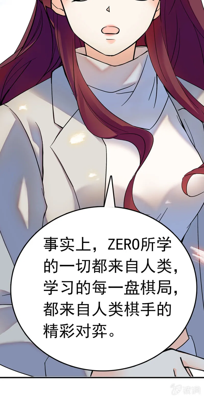 (Ⅱ)065真正恐惧的 第25页
