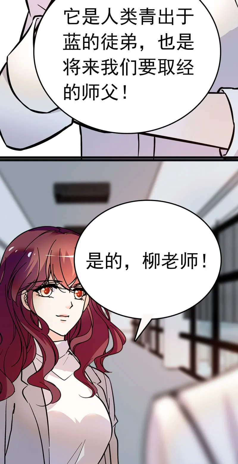 (Ⅱ)065真正恐惧的 第27页