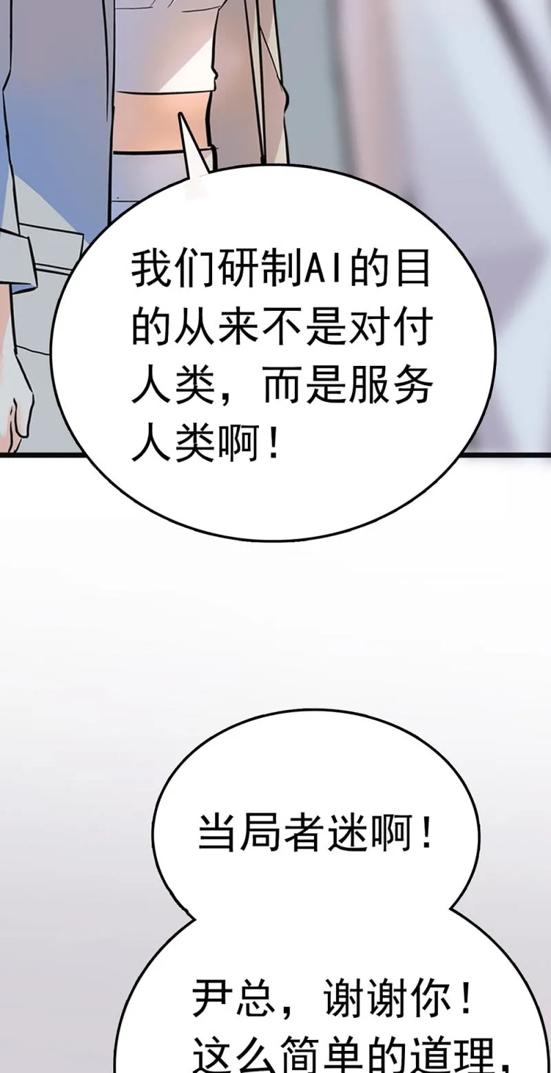 (Ⅱ)065真正恐惧的 第28页