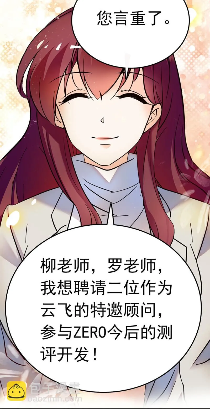 (Ⅱ)065真正恐惧的 第30页