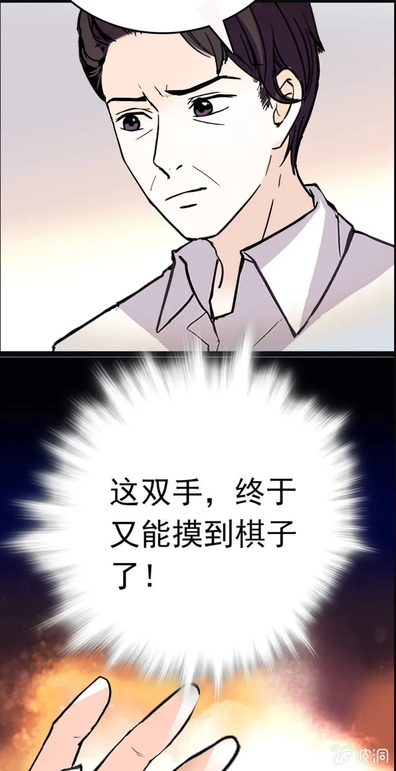 (Ⅱ)065真正恐惧的 第33页