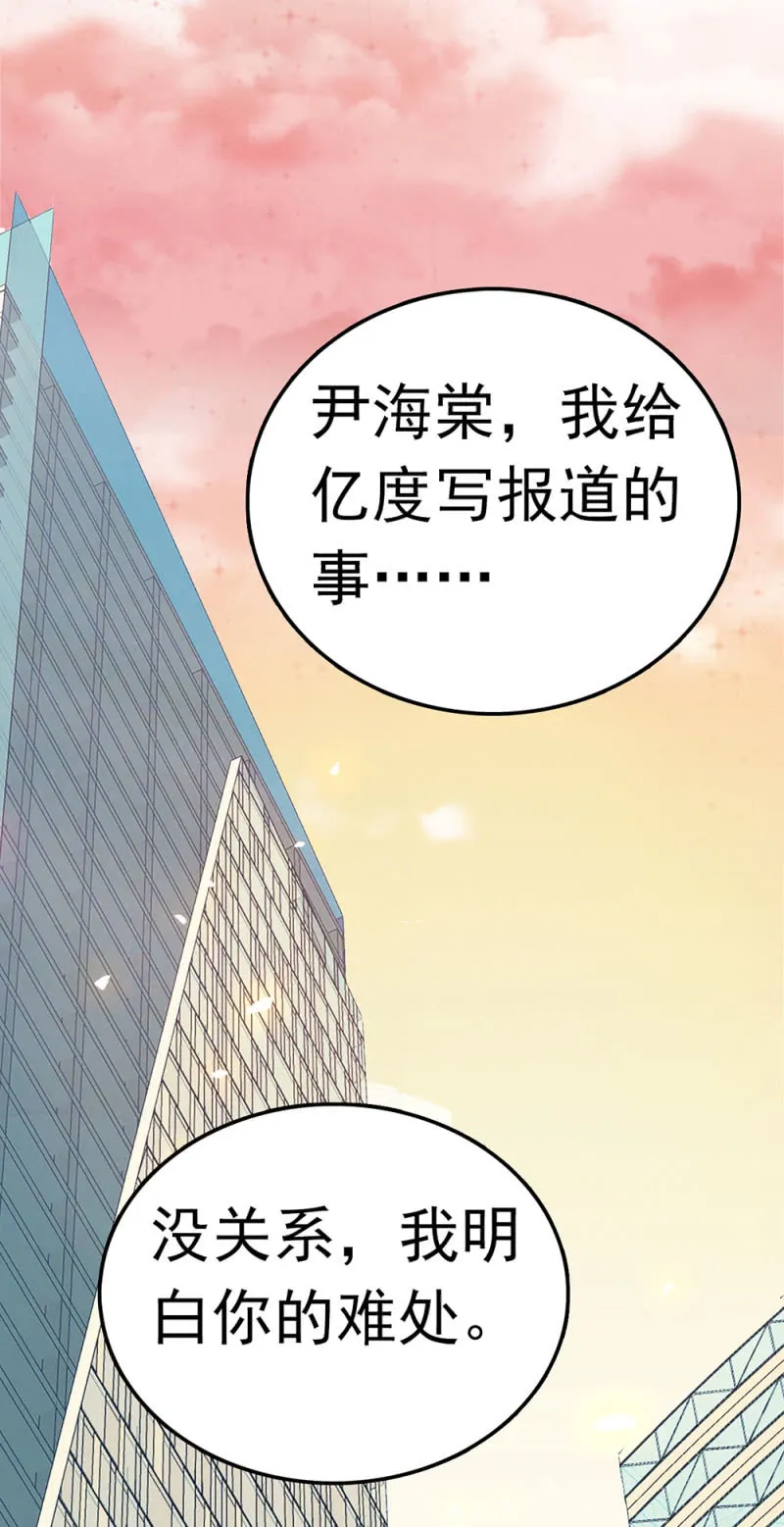 (Ⅱ)065真正恐惧的 第36页
