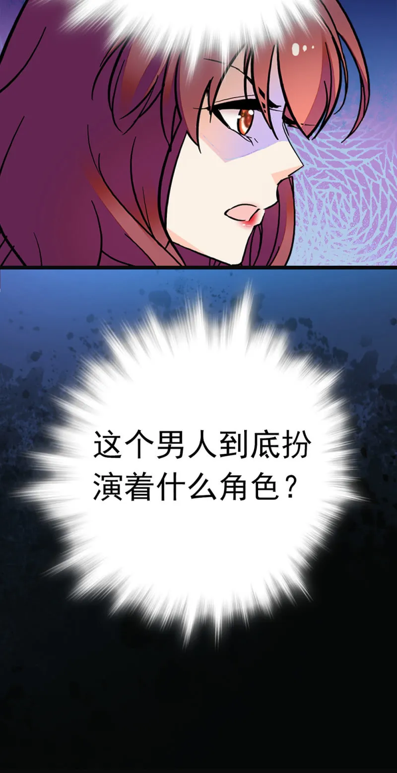 (Ⅱ)065真正恐惧的 第40页