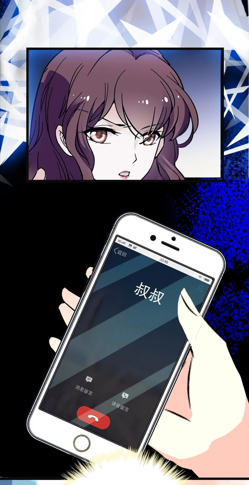 (Ⅱ)065真正恐惧的 第43页