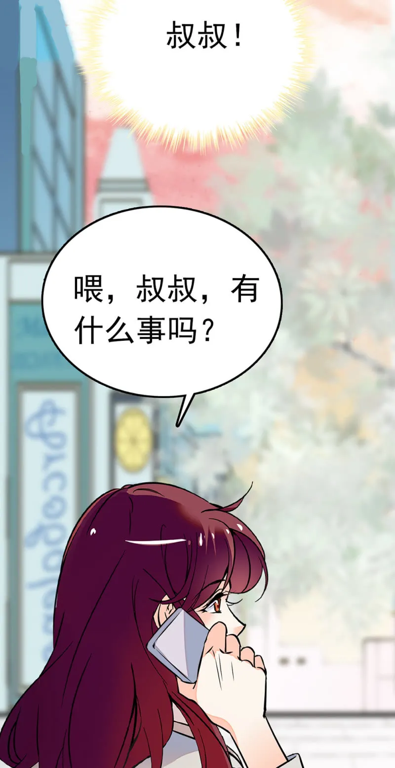 (Ⅱ)065真正恐惧的 第44页