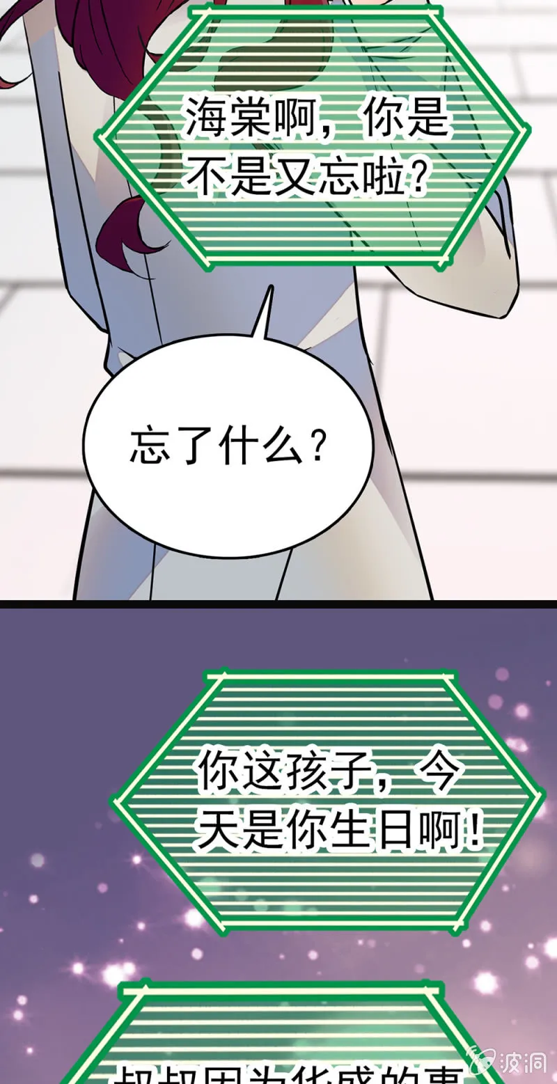 (Ⅱ)065真正恐惧的 第45页