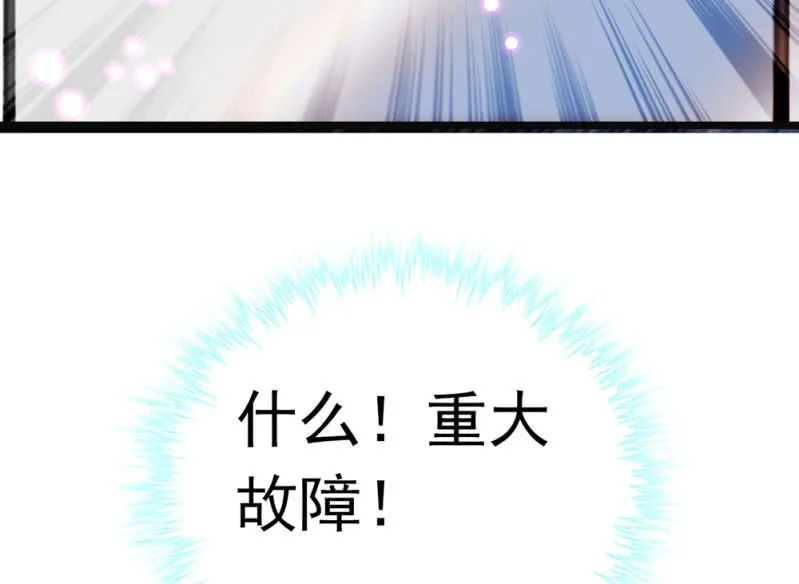 (Ⅱ)065真正恐惧的 第55页