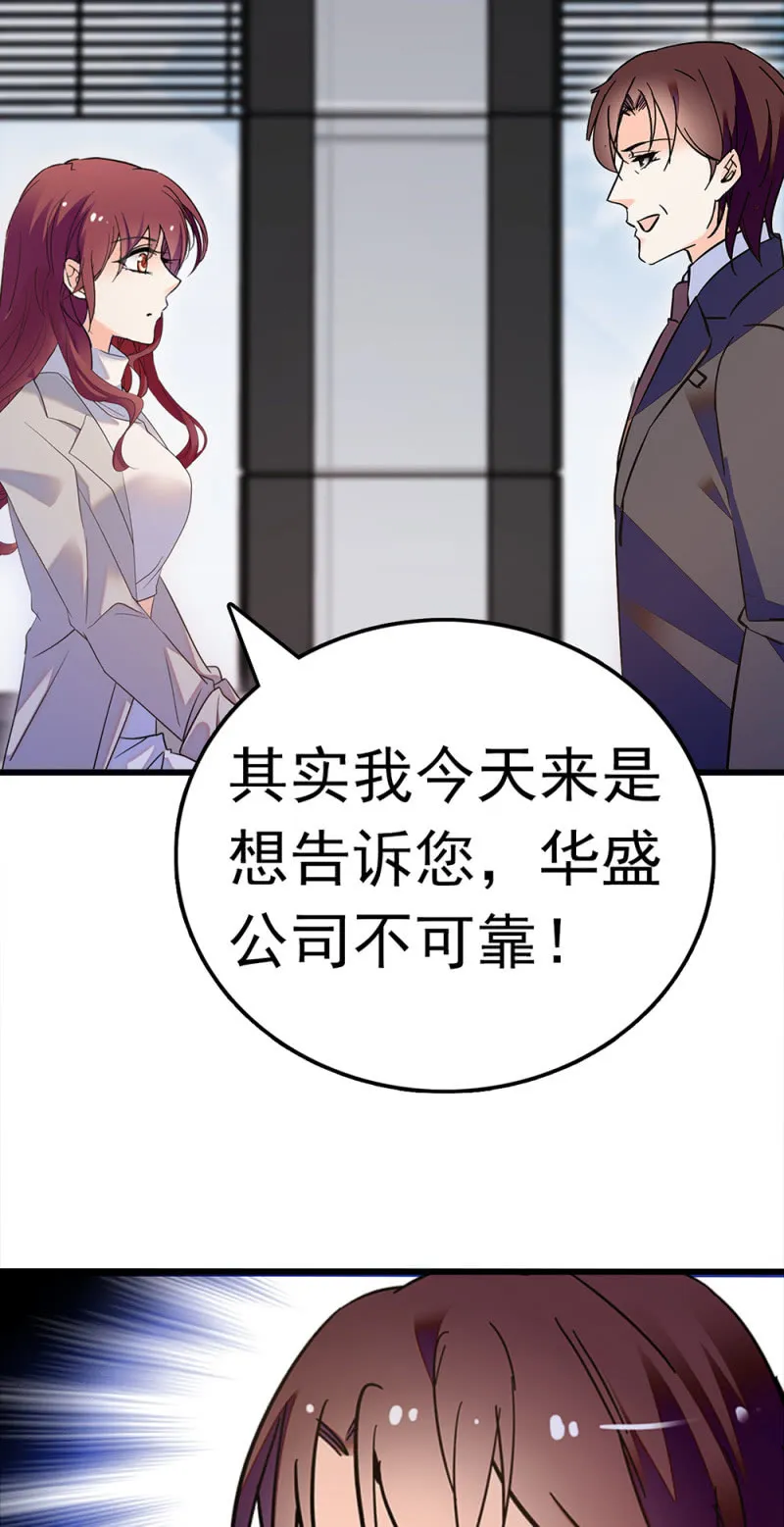 (Ⅱ)063唯利是图者 第3页