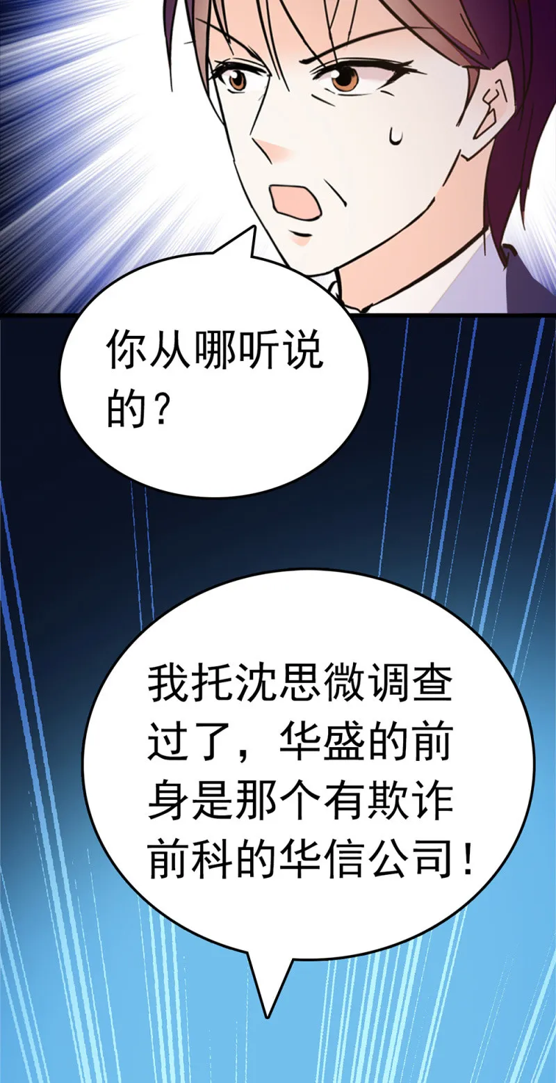 (Ⅱ)063唯利是图者 第4页