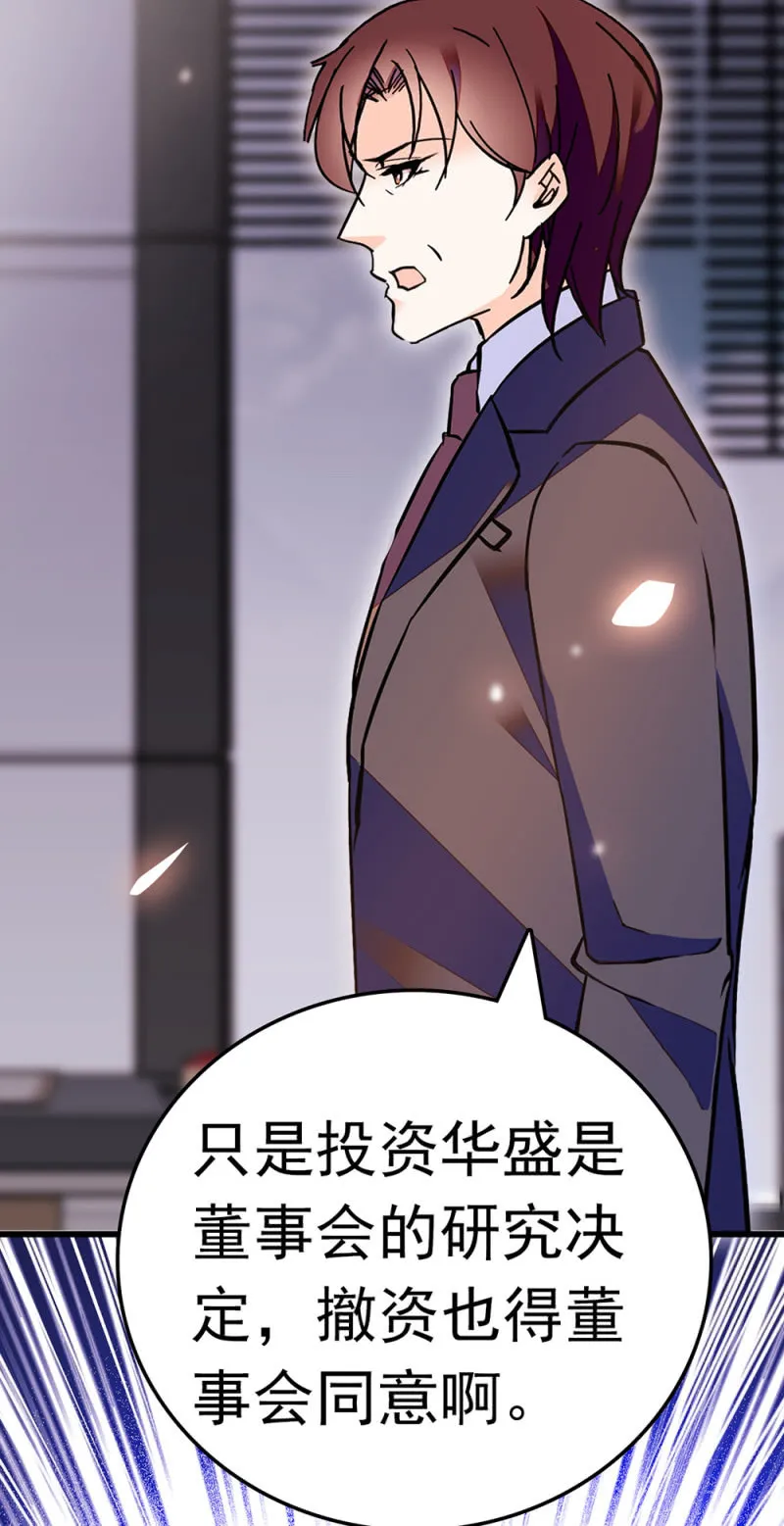 (Ⅱ)063唯利是图者 第7页