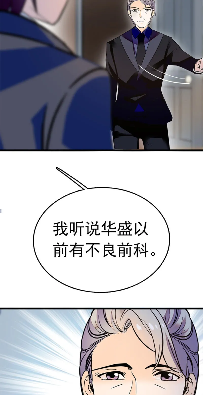 (Ⅱ)063唯利是图者 第12页