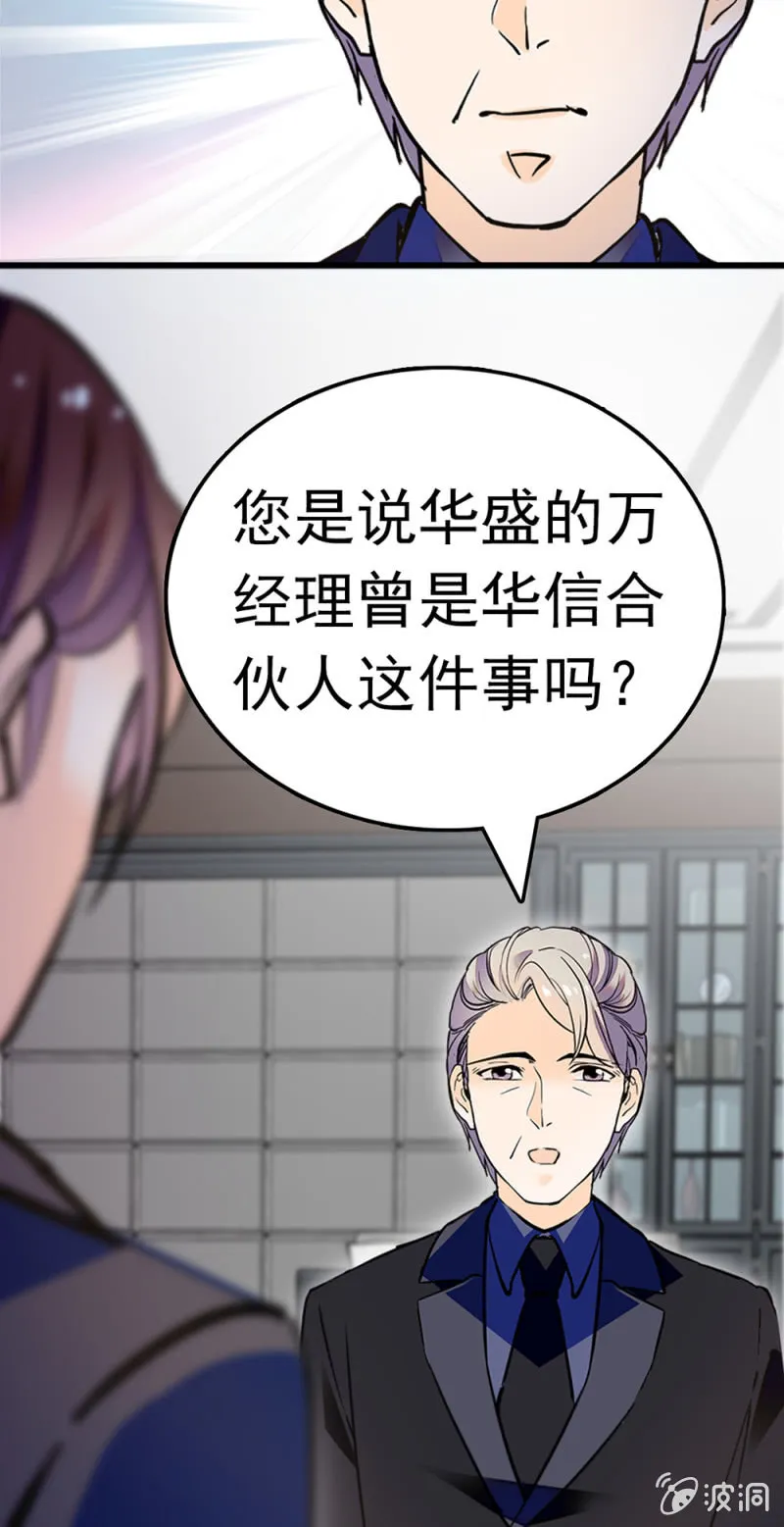 (Ⅱ)063唯利是图者 第13页