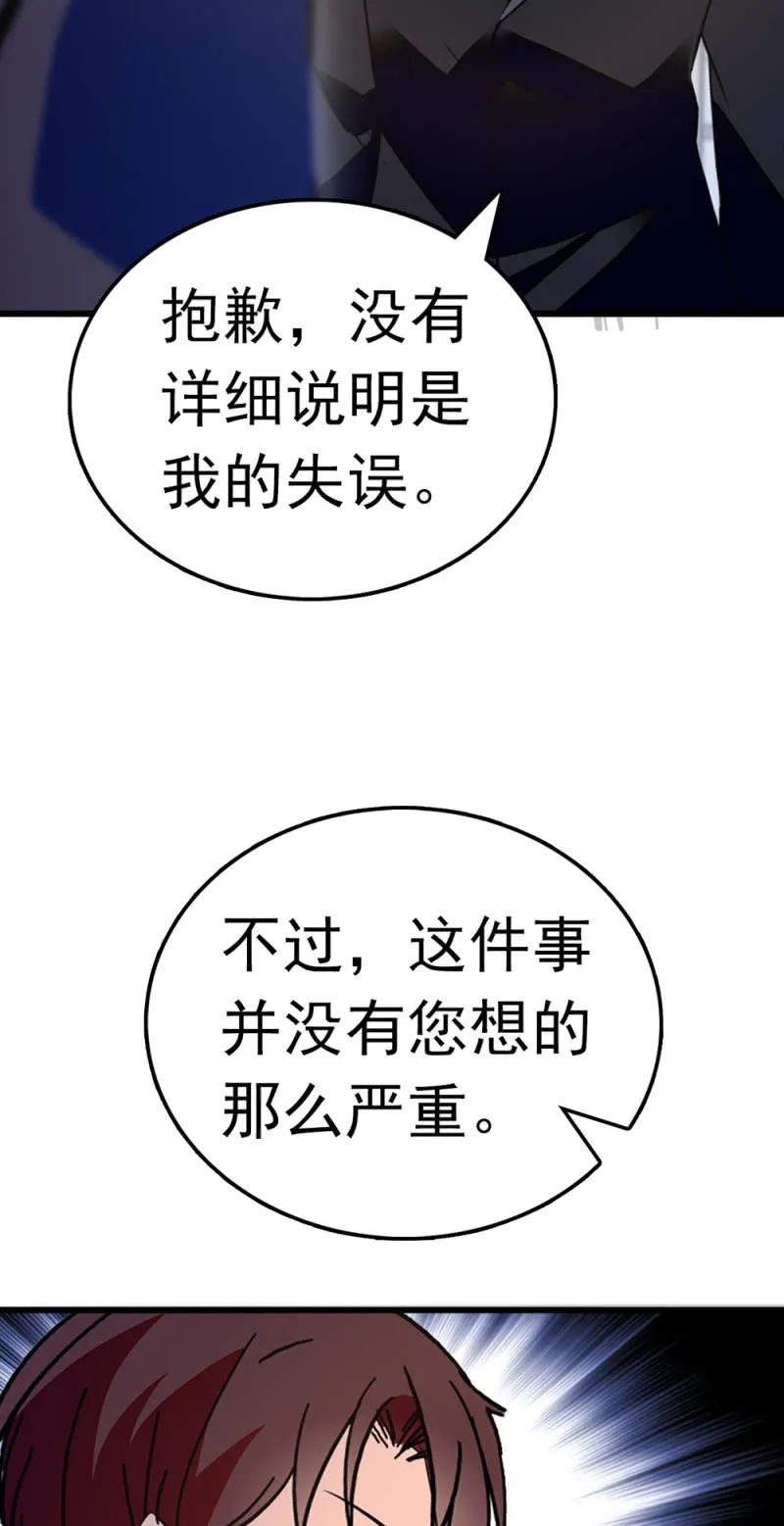 (Ⅱ)063唯利是图者 第14页