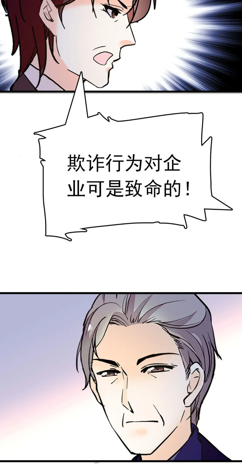 (Ⅱ)063唯利是图者 第15页