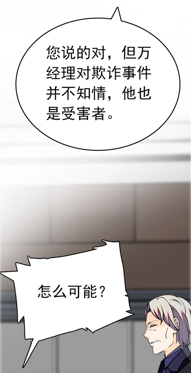 (Ⅱ)063唯利是图者 第16页