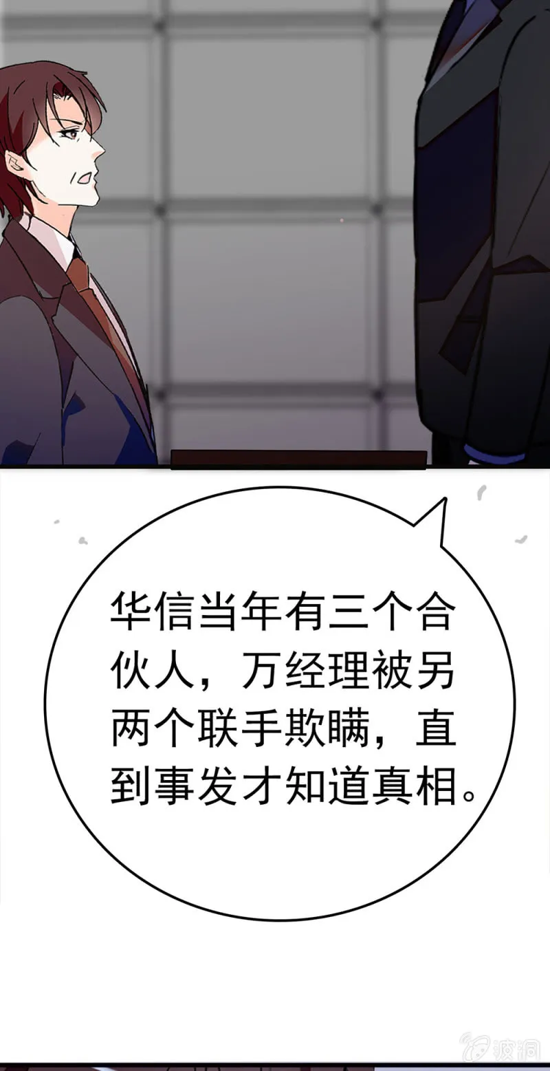 (Ⅱ)063唯利是图者 第17页
