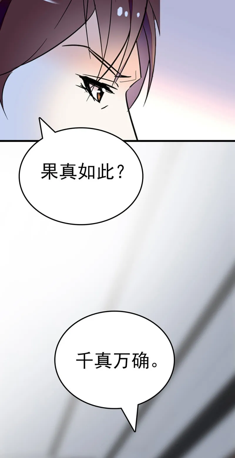 (Ⅱ)063唯利是图者 第18页