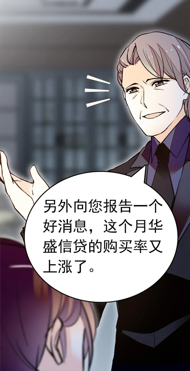 (Ⅱ)063唯利是图者 第19页