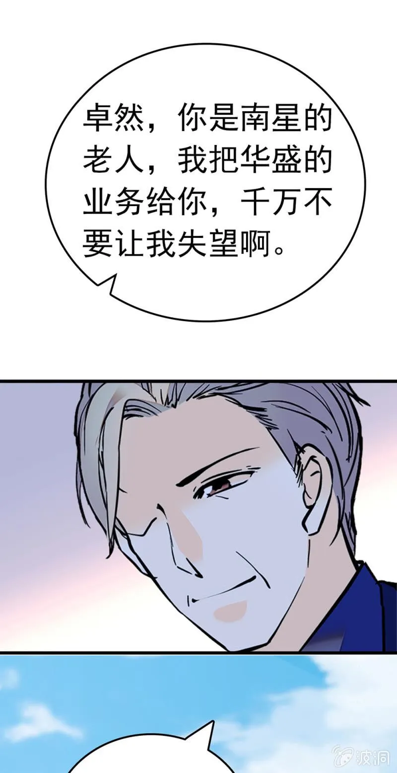 (Ⅱ)063唯利是图者 第21页