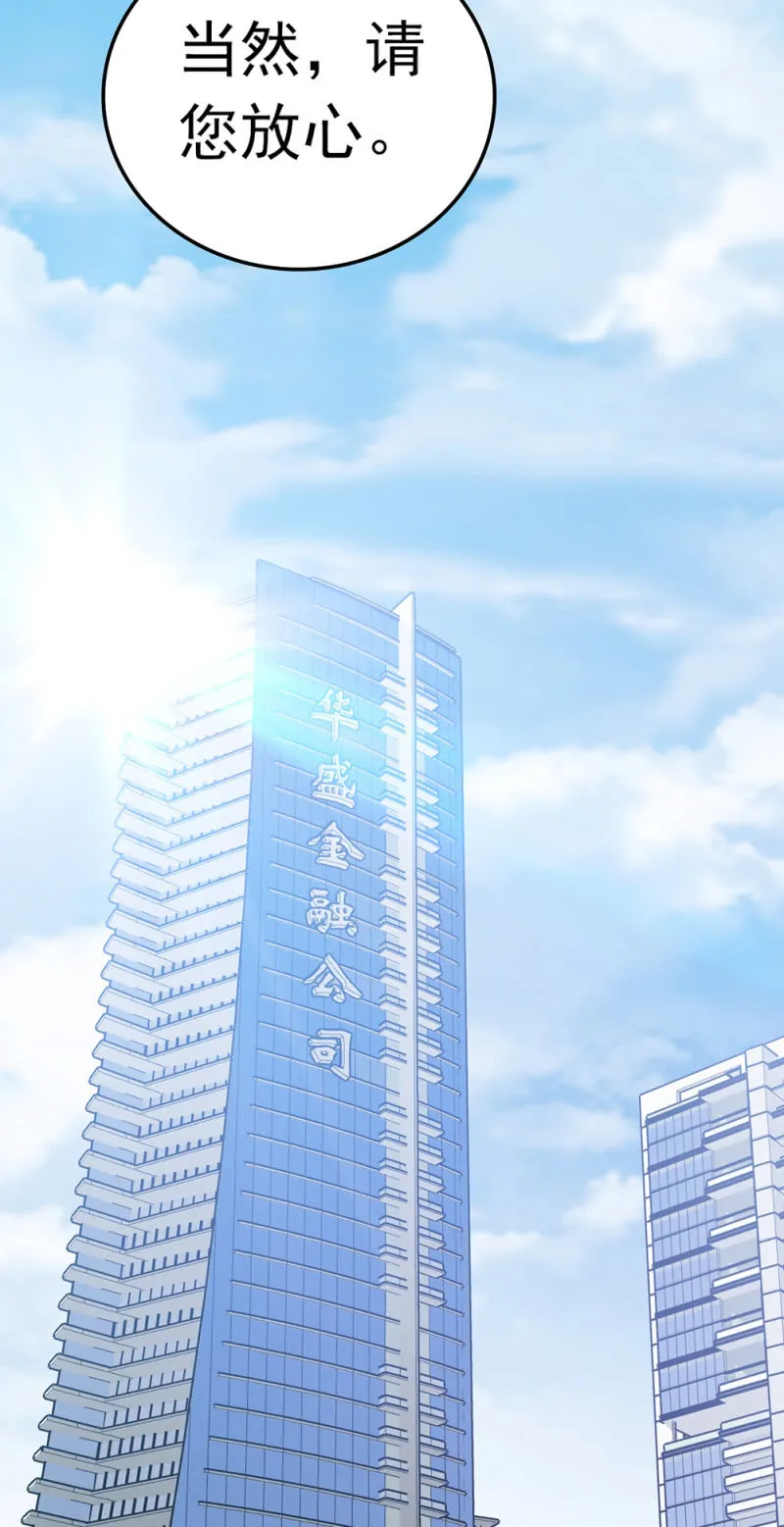 (Ⅱ)063唯利是图者 第22页