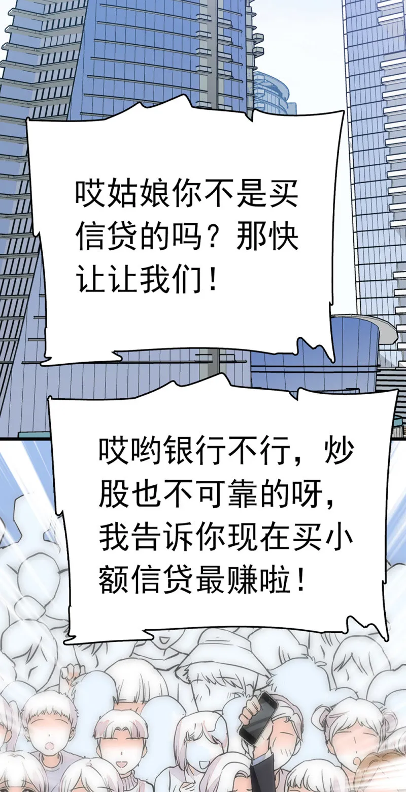 (Ⅱ)063唯利是图者 第23页