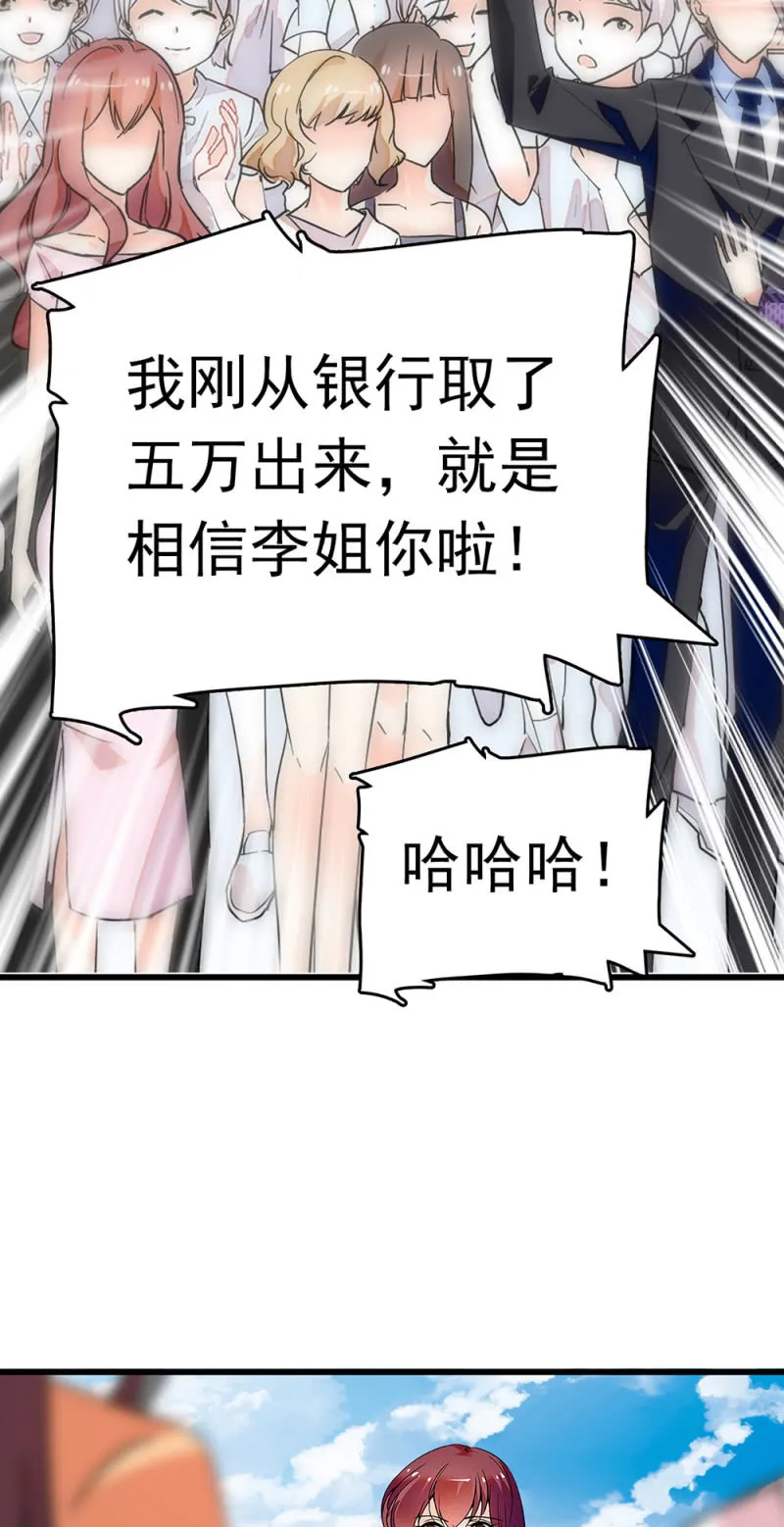 (Ⅱ)063唯利是图者 第24页
