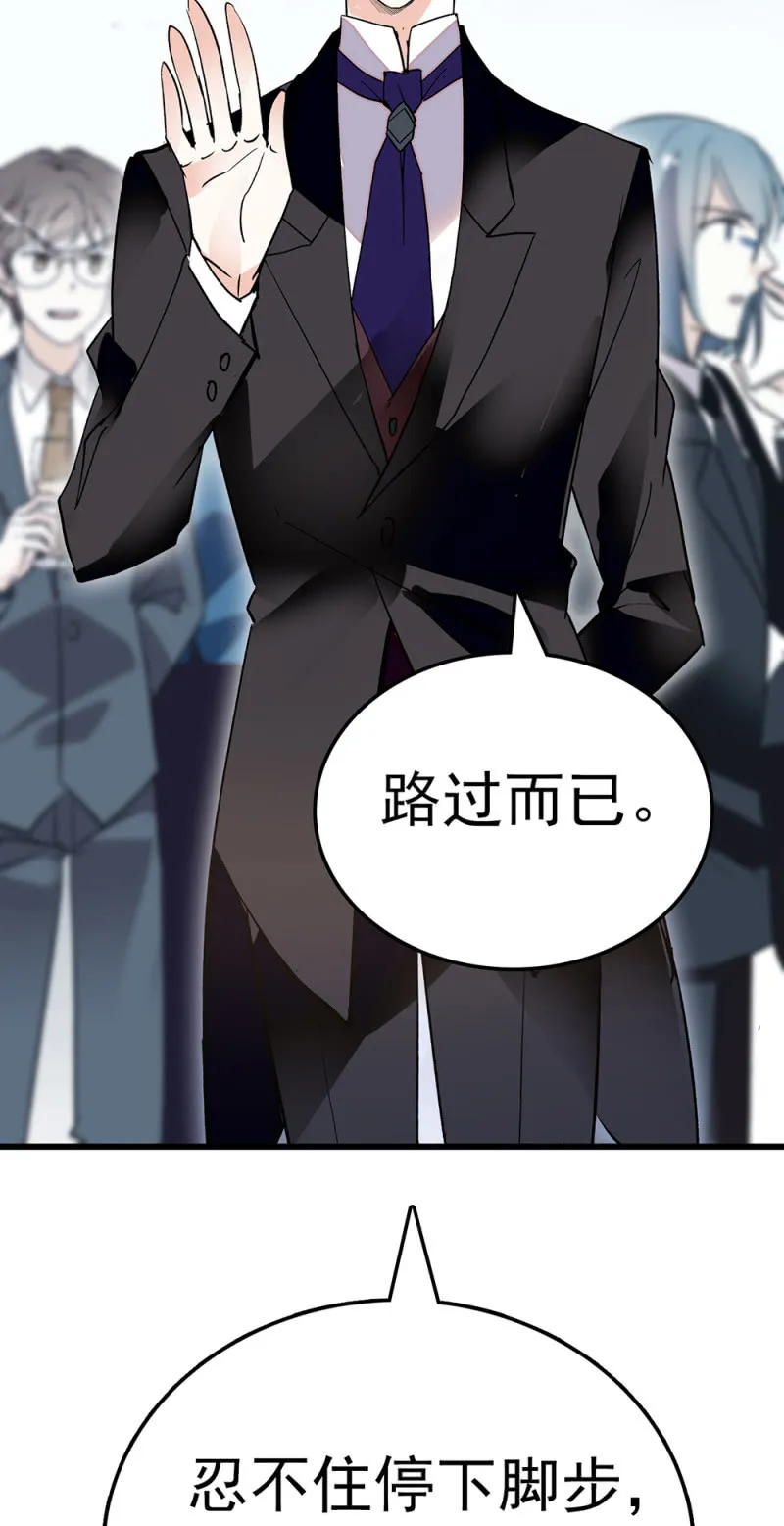 (Ⅱ)063唯利是图者 第27页