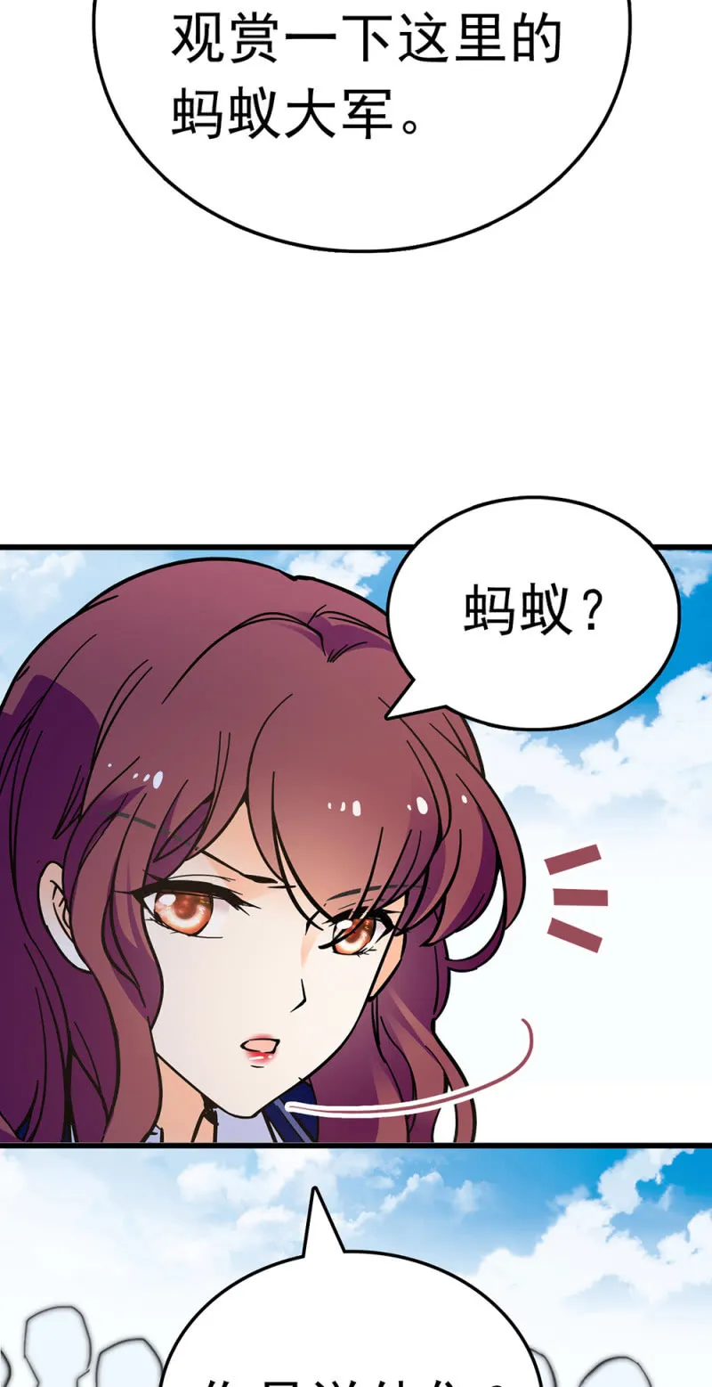 (Ⅱ)063唯利是图者 第28页