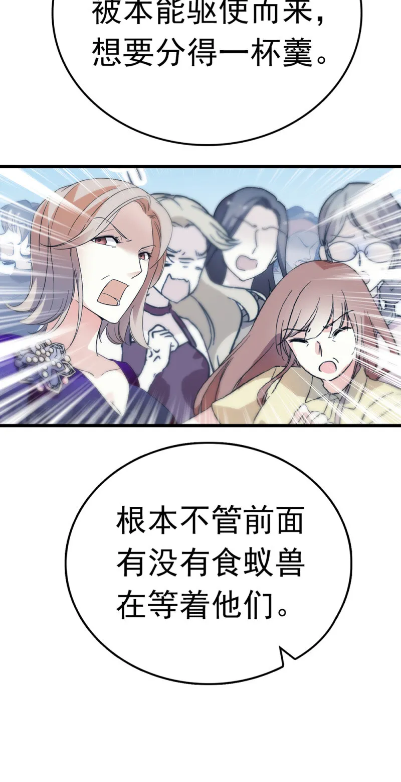 (Ⅱ)063唯利是图者 第30页