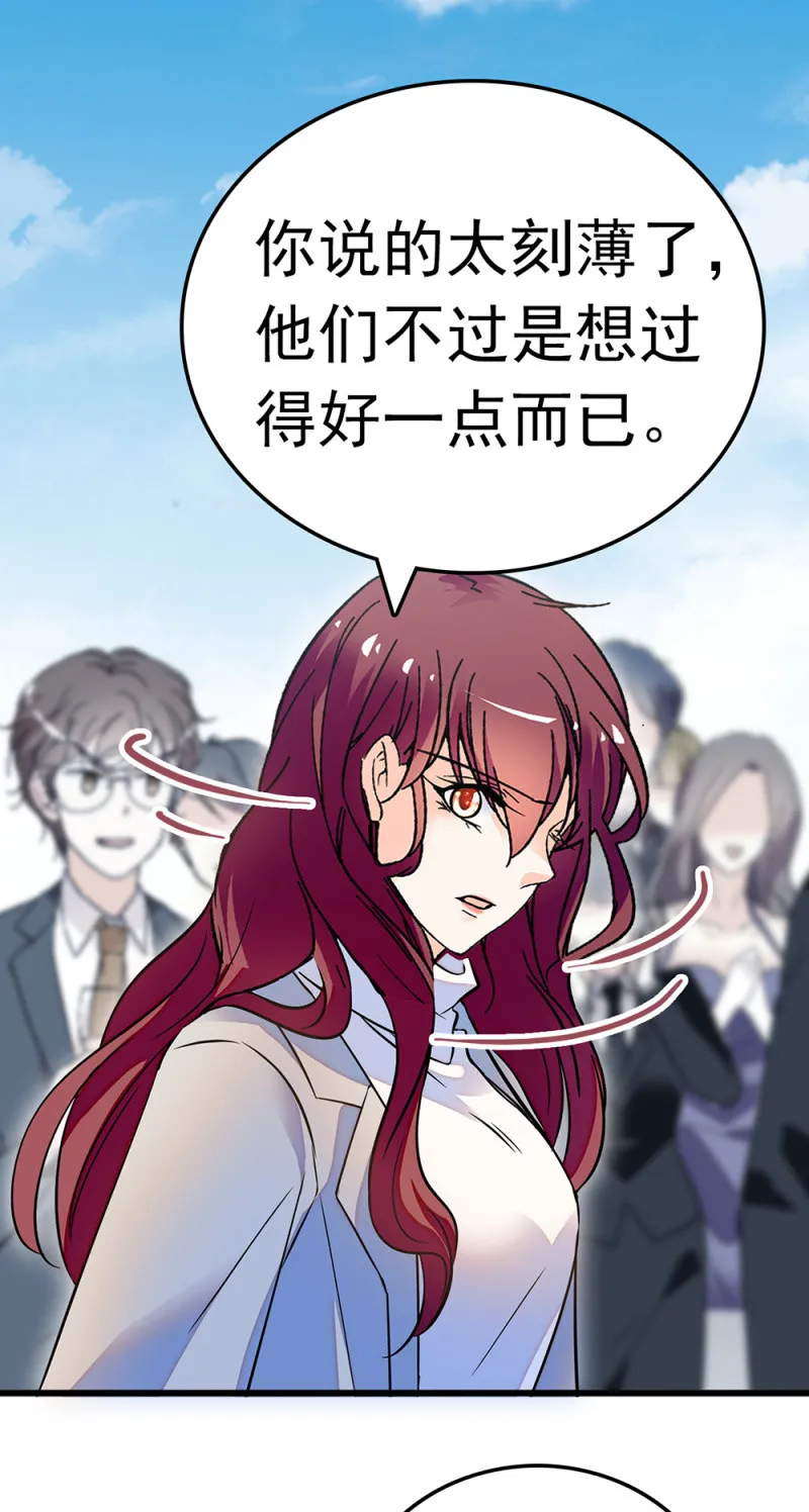 (Ⅱ)063唯利是图者 第31页