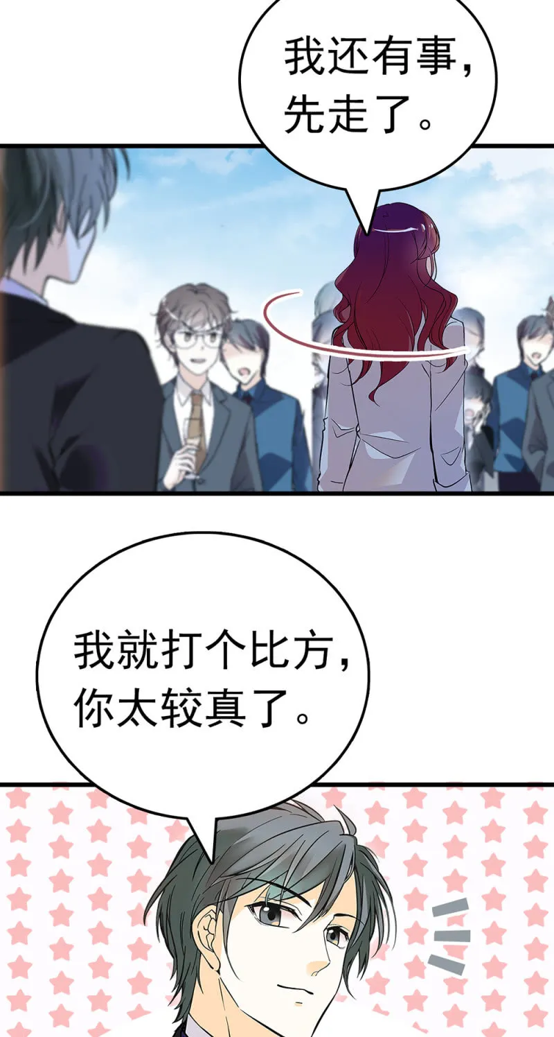(Ⅱ)063唯利是图者 第32页