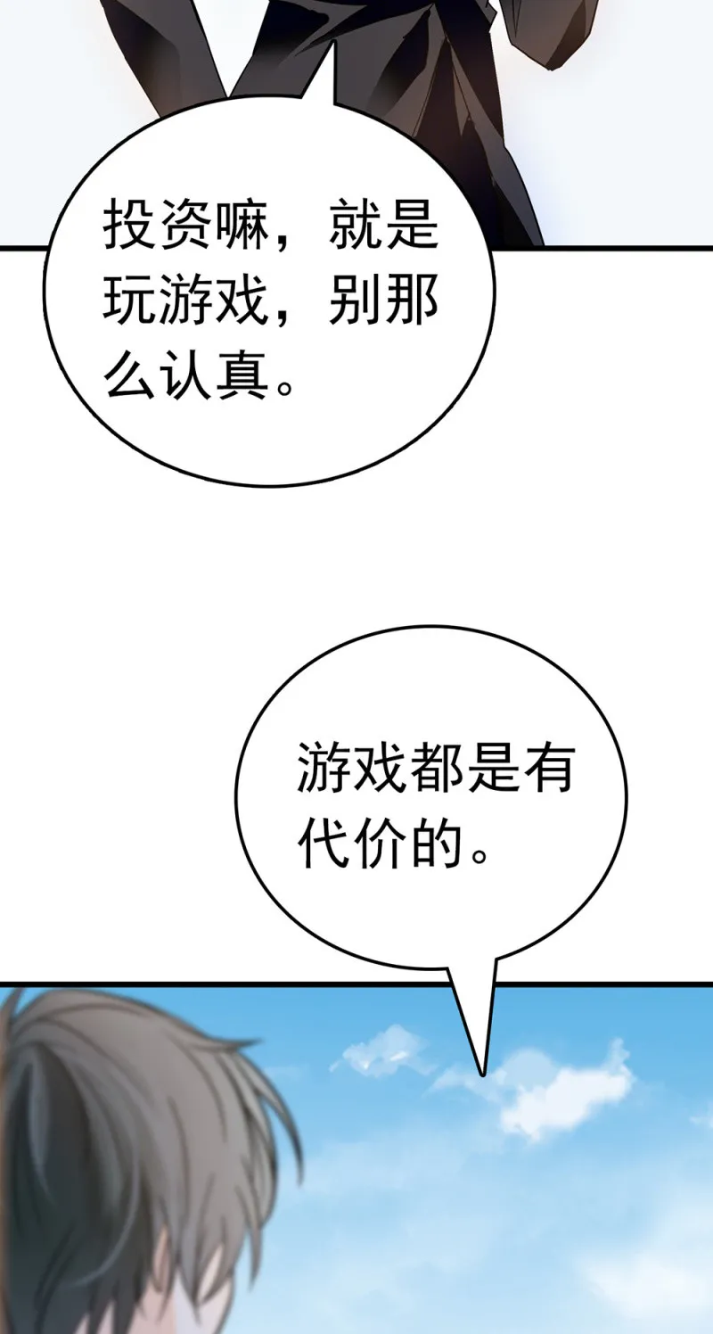(Ⅱ)063唯利是图者 第35页
