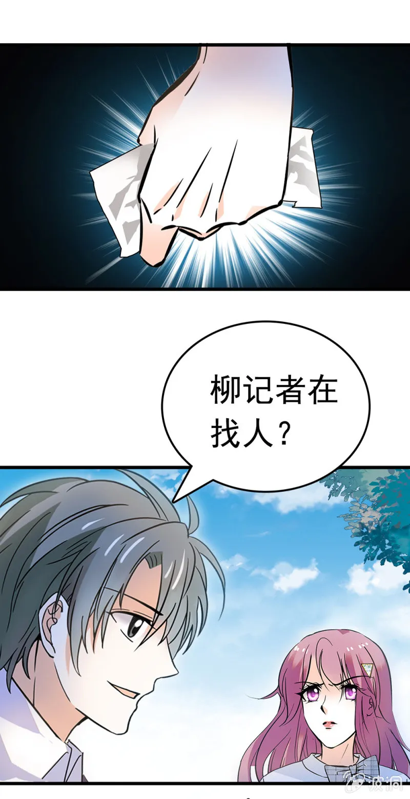 (Ⅱ)063唯利是图者 第41页