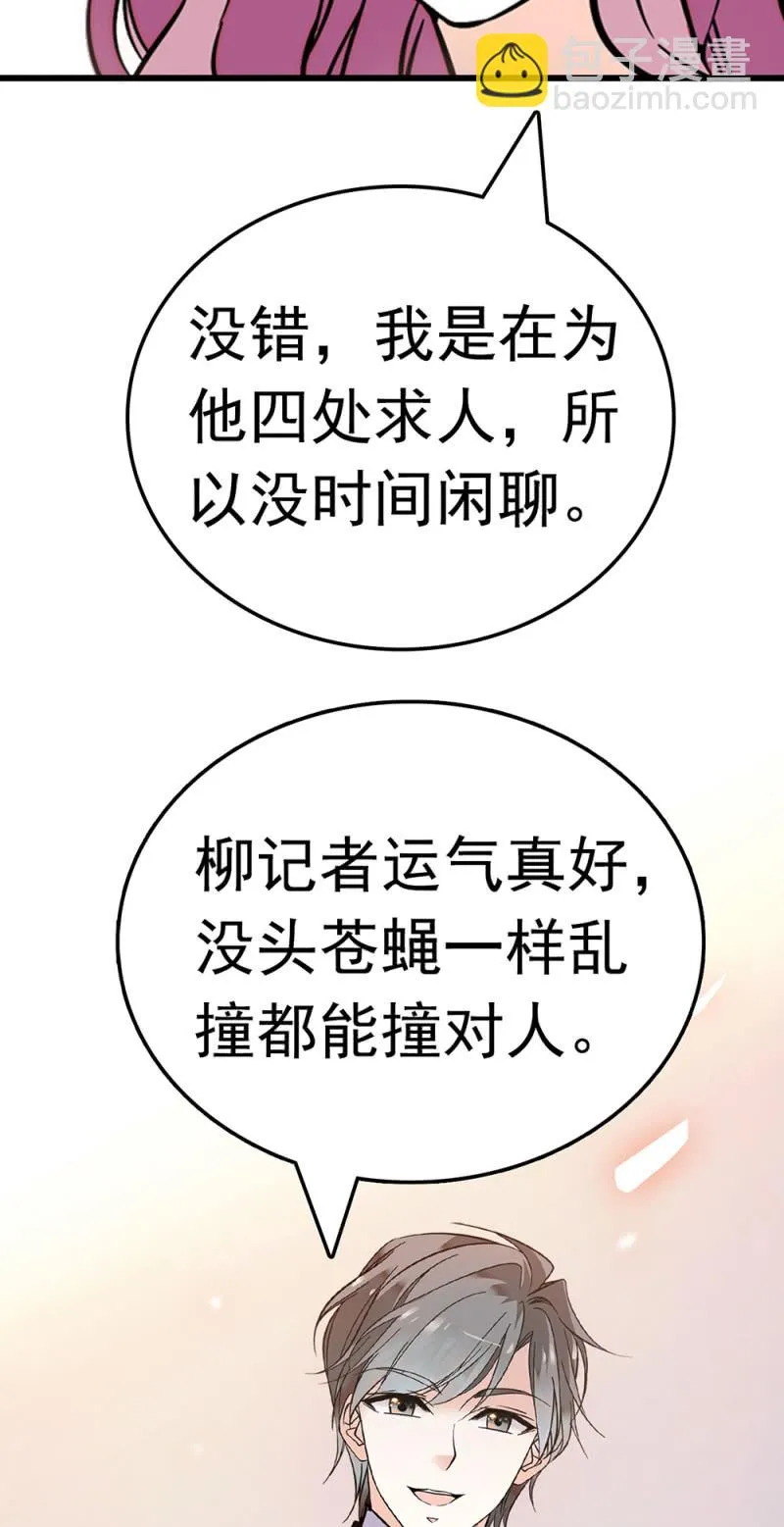 (Ⅱ)063唯利是图者 第44页