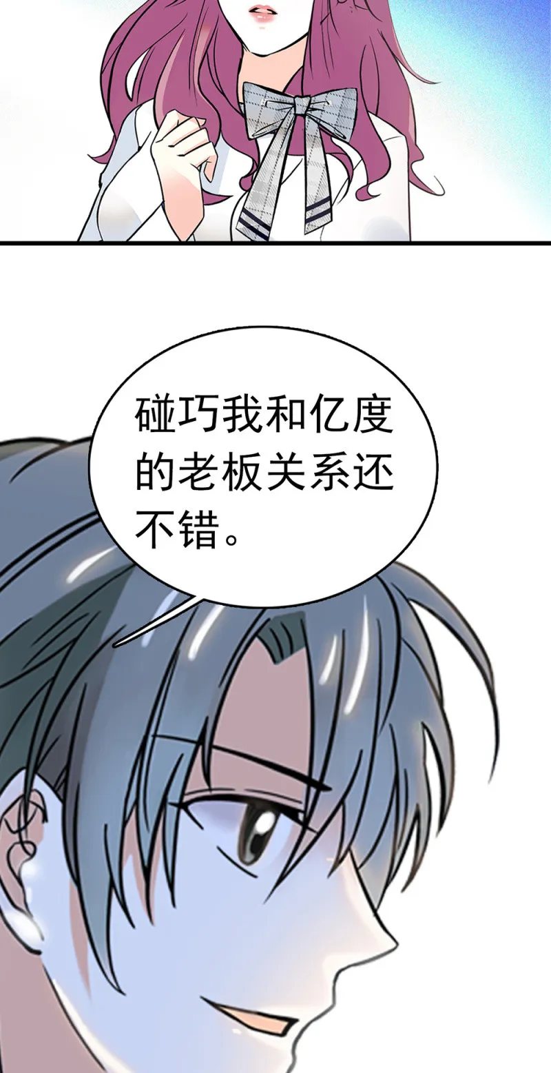 (Ⅱ)063唯利是图者 第46页