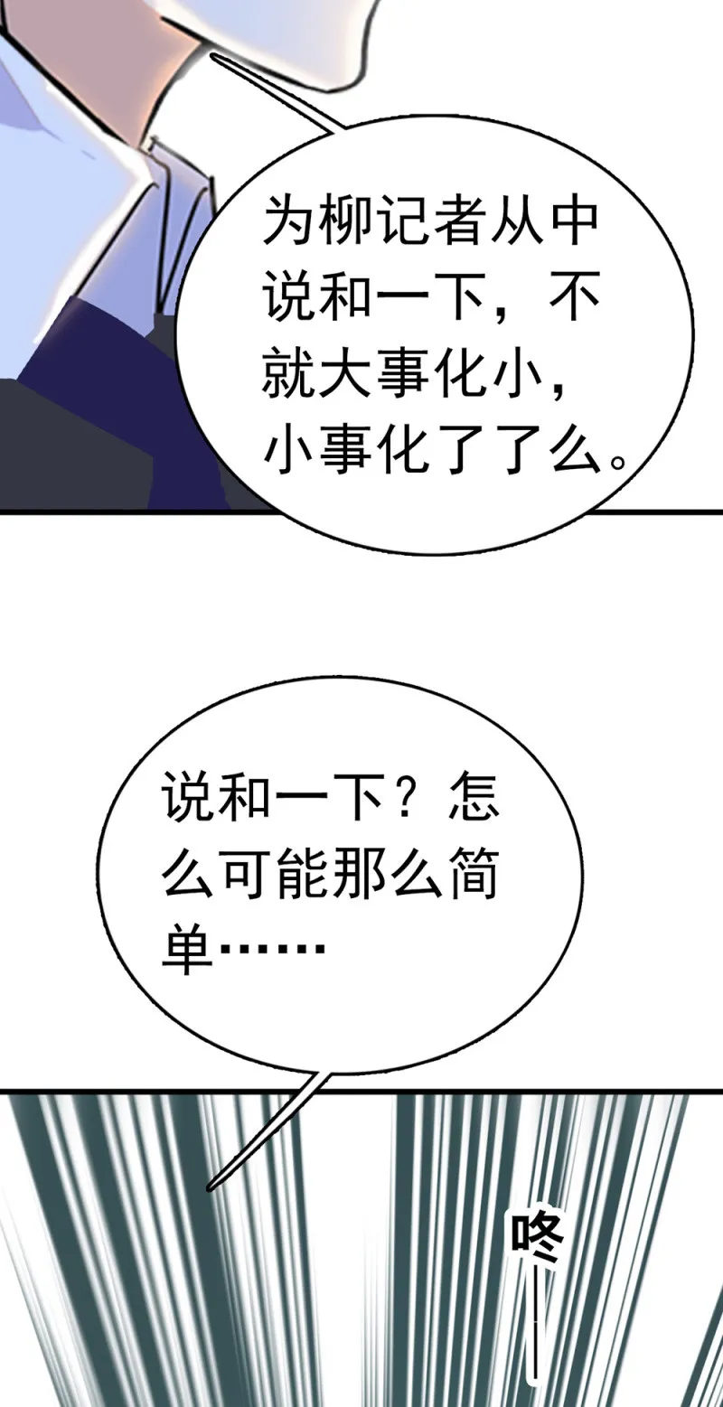 (Ⅱ)063唯利是图者 第47页