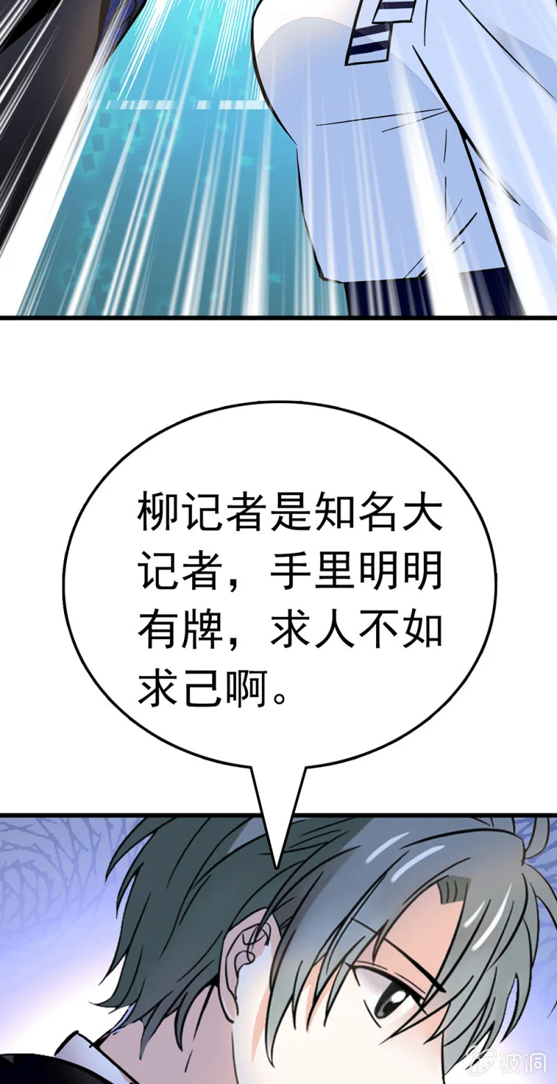 (Ⅱ)063唯利是图者 第49页