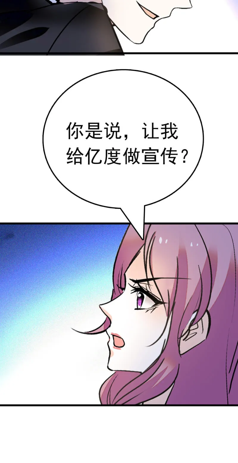 (Ⅱ)063唯利是图者 第50页