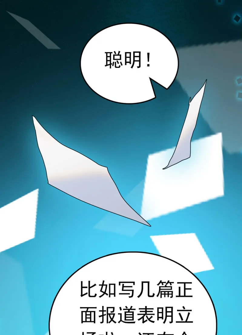 (Ⅱ)063唯利是图者 第51页