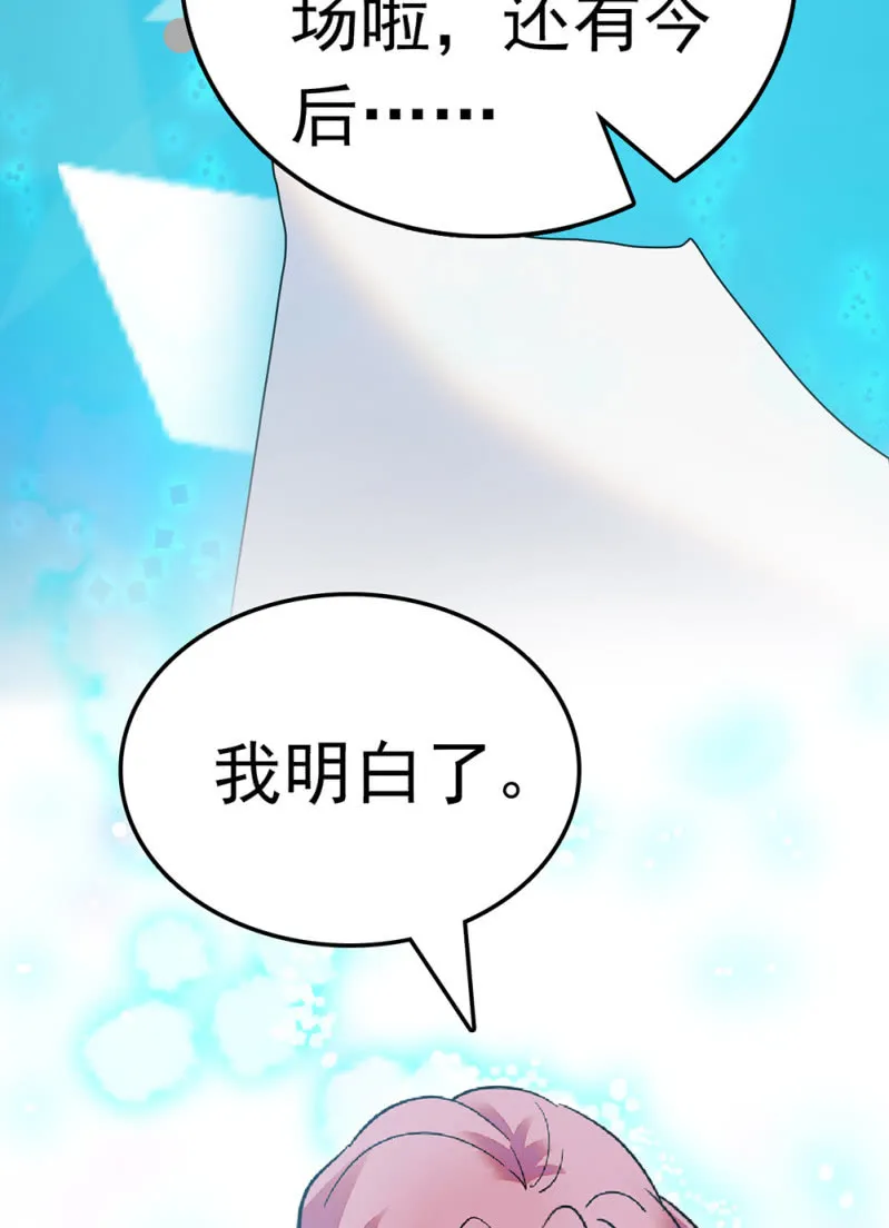 (Ⅱ)063唯利是图者 第52页