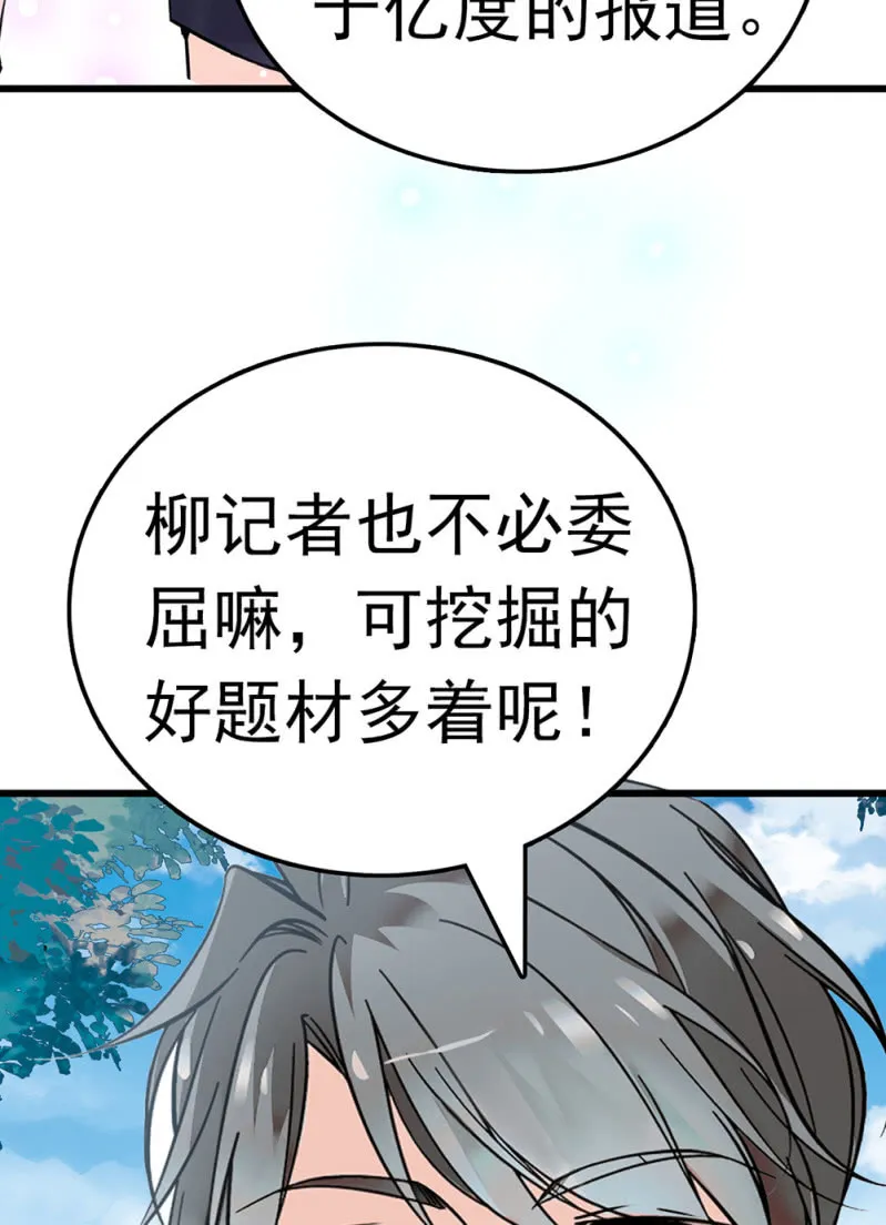 (Ⅱ)063唯利是图者 第54页