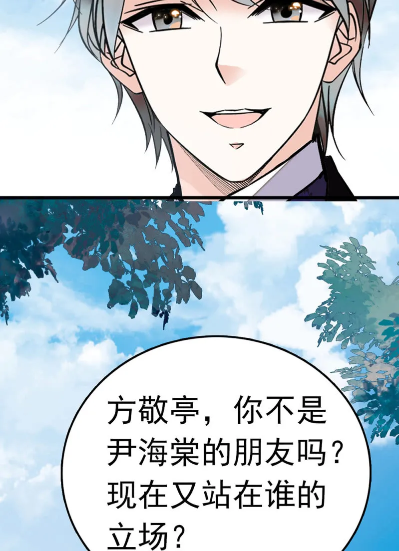 (Ⅱ)063唯利是图者 第55页