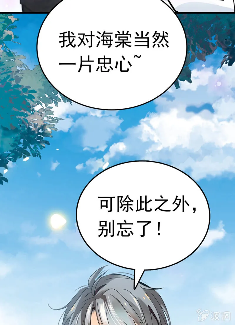 (Ⅱ)063唯利是图者 第57页